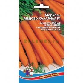Морковь Медово-сахарная F1  УД