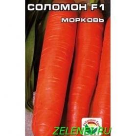 Морковь Соломон F1 СС